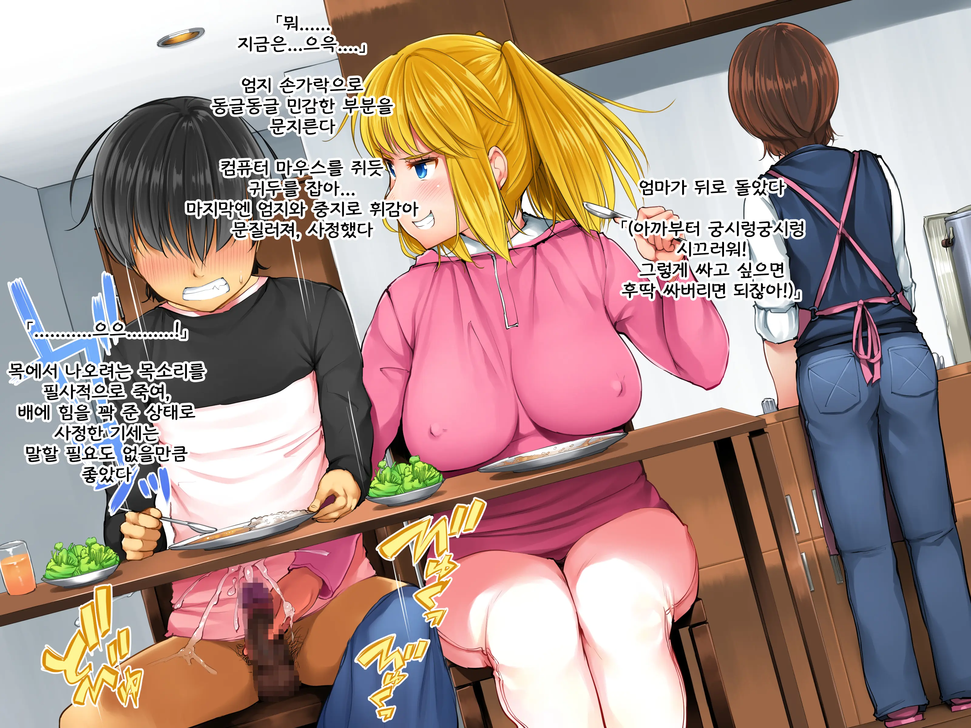 Bitch Girl To Ikkagetsukan Doukyo Seikatsu